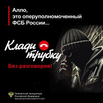 Мошенничество в сети «Интернет» Мошенничество в сети «Интернет».