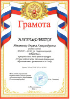 Лучшие педагогические работники Лучшие педагогические работники.