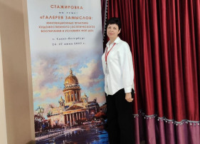 Стажировка в Санкт — Петербурге Стажировка в Санкт — Петербурге.