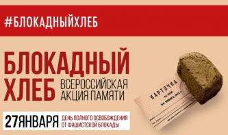 81 годовщина снятия блокады Ленинграда 81 годовщина снятия блокады Ленинграда.
