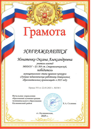 Лучшие педагогические работники Лучшие педагогические работники.